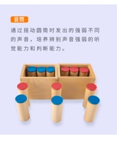 Sound Cylinder International Version