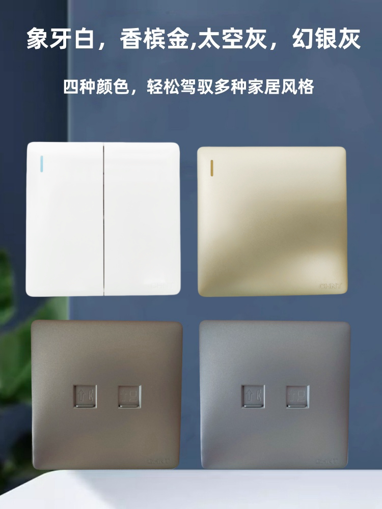 四海通家装建材