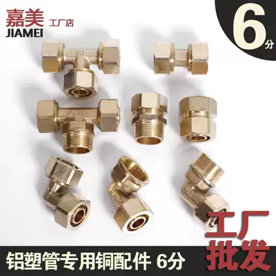 Solar Aluminum plastic pipe 1620 joint brass pipe fittings tee direct reduction bending 6 points copper fittings
