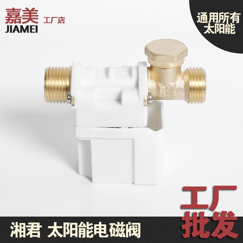 Universal Xiangjun Solar water heater accessories control instrument table assorted DC12V4 sub-electromagnetic water feeding valve