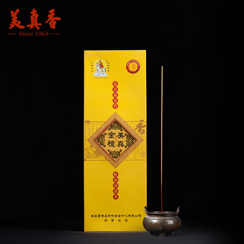 Beauty True Fragrance Beauty Sandalwood Gold Powder Incense EnvironmentalLy friendly incense incense for incense Buddha incense