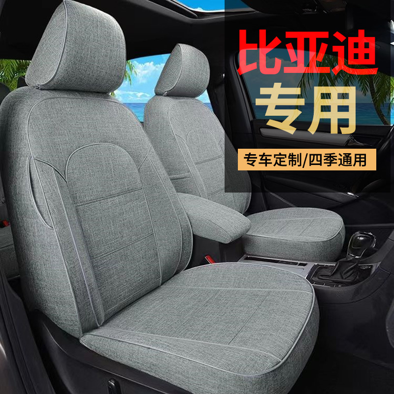 Byd Seagull Qin Plusdmi Song Pro Yuan up Dolphin Sea Lion 05Ev Seal Special Full-Cover Car Seat Cover Byd Seagull Qin Plusdmi Song Pro Yuan up Dolphin Sea Lion 05Ev Seal Special Full-Cover Car Seat Cover