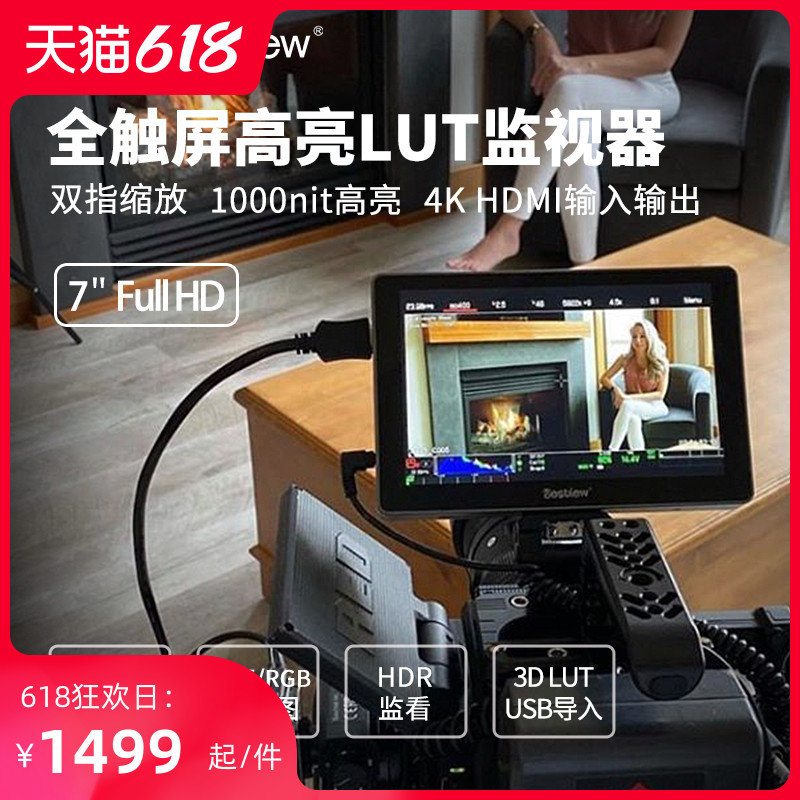 BV Hyatt R7 SLR Monitor 7 inch 4K HD Director Camera Micro Single External Monitor LUT Display
