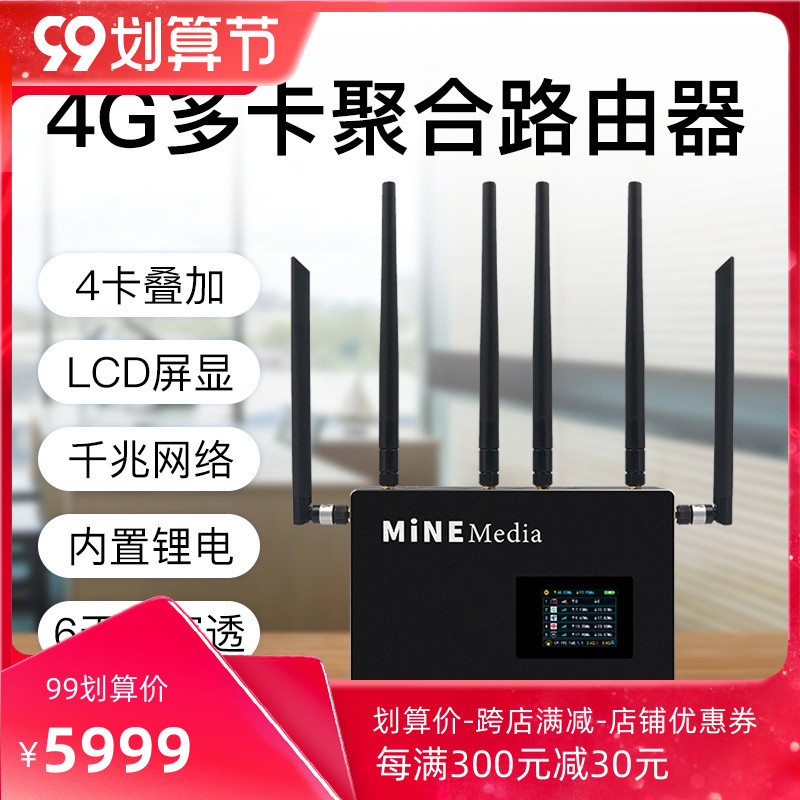 Myne M4 PRO MINI Aggregation Router supports self-built Alibaba Cloud Server 4 cards plus network cable aggregation