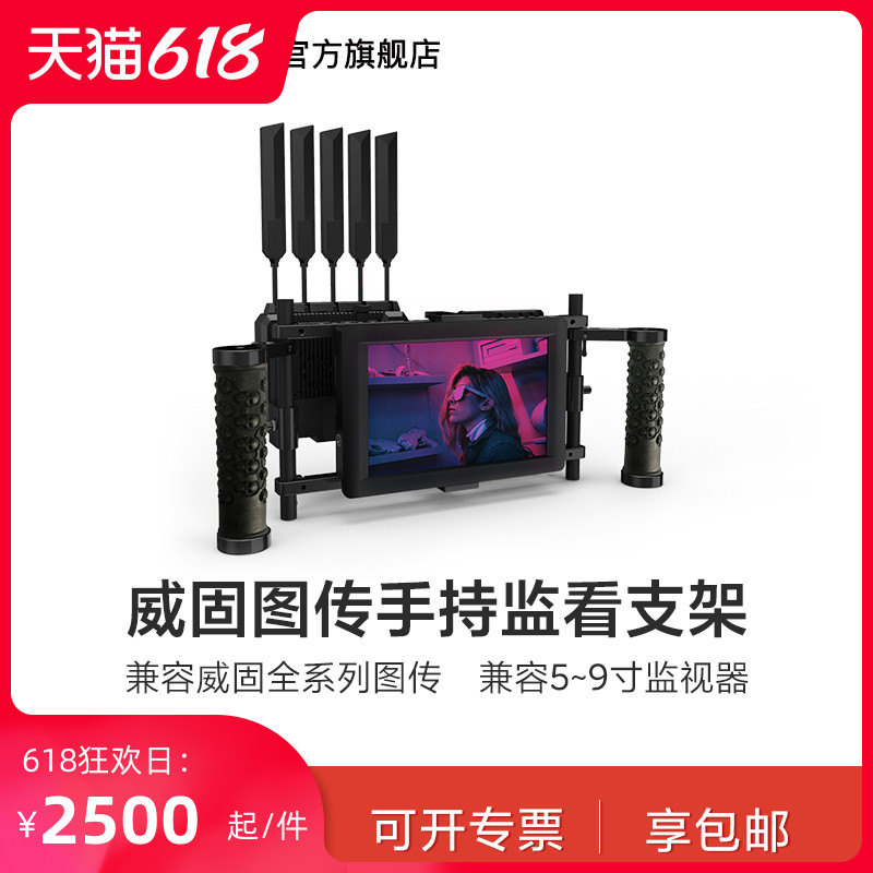 Viguto handheld watch stand 2.0 director cameraman mobile watch stand is suitable for 5-9 inches small watch