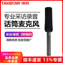 Victorious SGC 578 interview radio microphone mobile phone live SLR camera noise reduction recording photography microphone