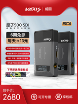 Weigu ATOM ATOM 500 wireless image transmission SLR camera HD SDI HDMI dual interface mobile phone APP monitor