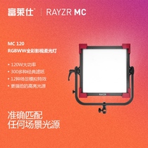 Fulaishi MC120 LED full color film and television soft light photography lamp professional shooting film Light Light always on light