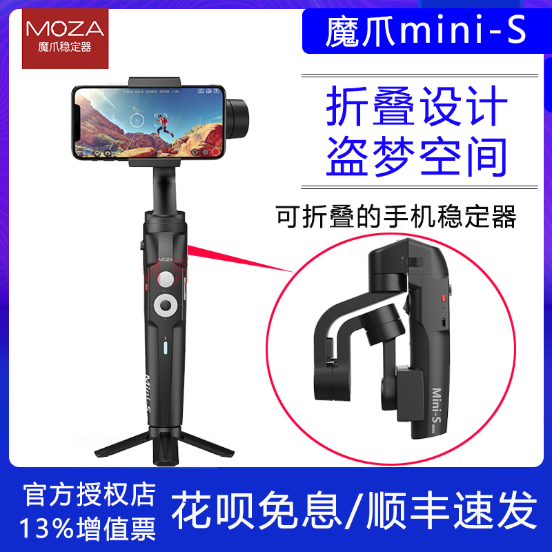 MOZA Claw Mini-S Mobile phone stabilizer vlog short video stabilization Handheld mobile phone gimbal three-axis stabilization