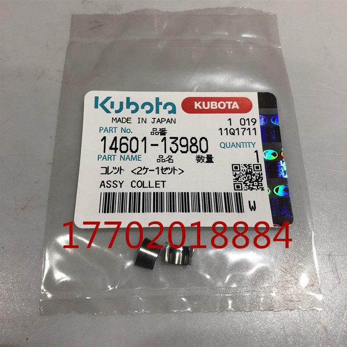 Kubo Field Engine V2607 Carter C2 6 Engine Valve Card Shoe sheet 14601-13980