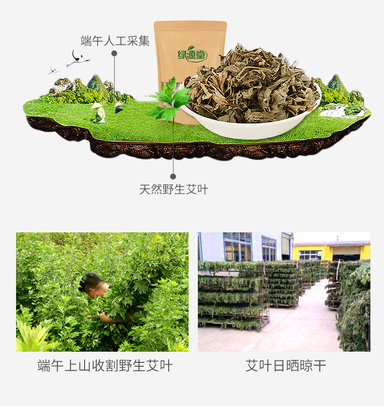 艾草艾叶泡脚中药包体寒备孕足浴排毒祛湿调理