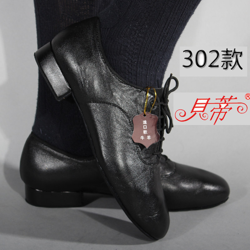 Betty 302 men's modern dance shoes real cowhide waltz national standard square ballroom social dance dancing shoes professional
