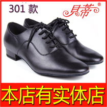 Bettys new Tango modern male 301302309 lacquered leather soft bottom square ballroom dance dancing shoes winter