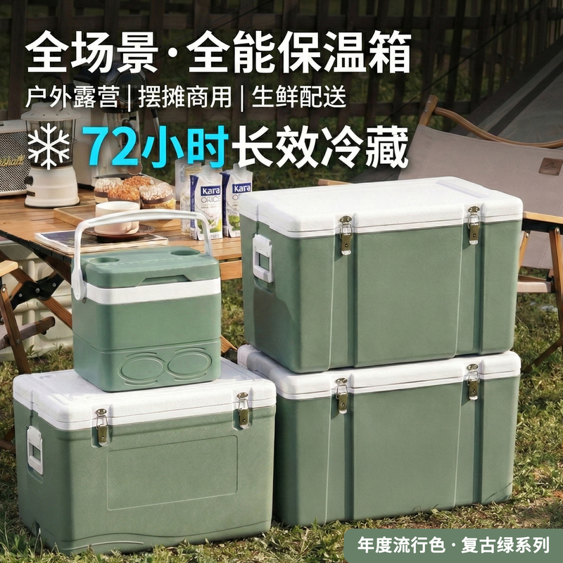 Outdoor Large-Capacity Commercial Insulated Box, Refrigerated Box for Stall Setup, Commercial Camping Ice Cube Freezer, Cold Storage Box for Sea Fishing