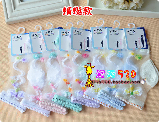 Chaussettes enfant - Ref 2109247 Image 24