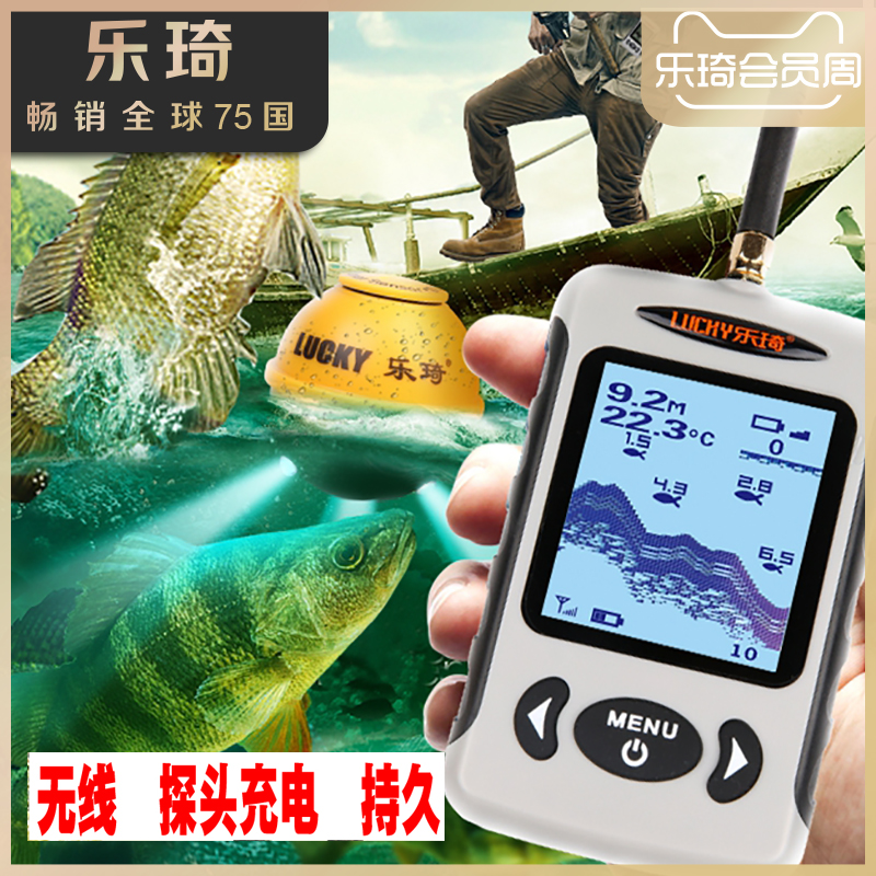 Leqi wireless fish finder Visual HD fishing mobile phone Intelligent ultrasonic underwater sonar fish detector Night vision