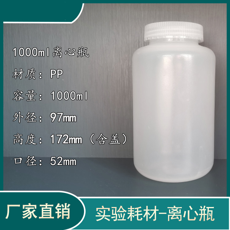 1000ml离心瓶湘仪通用1000ml离心杯国产进口离心机通用1000ml