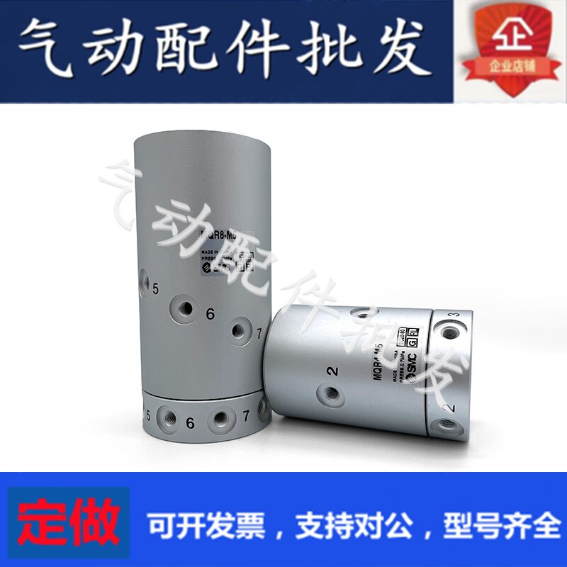 SMC cylinder MQRF MQR2-M5 MQR4-M5 MQR8-M5 MQR12-M5 MQR16-M rotary joint