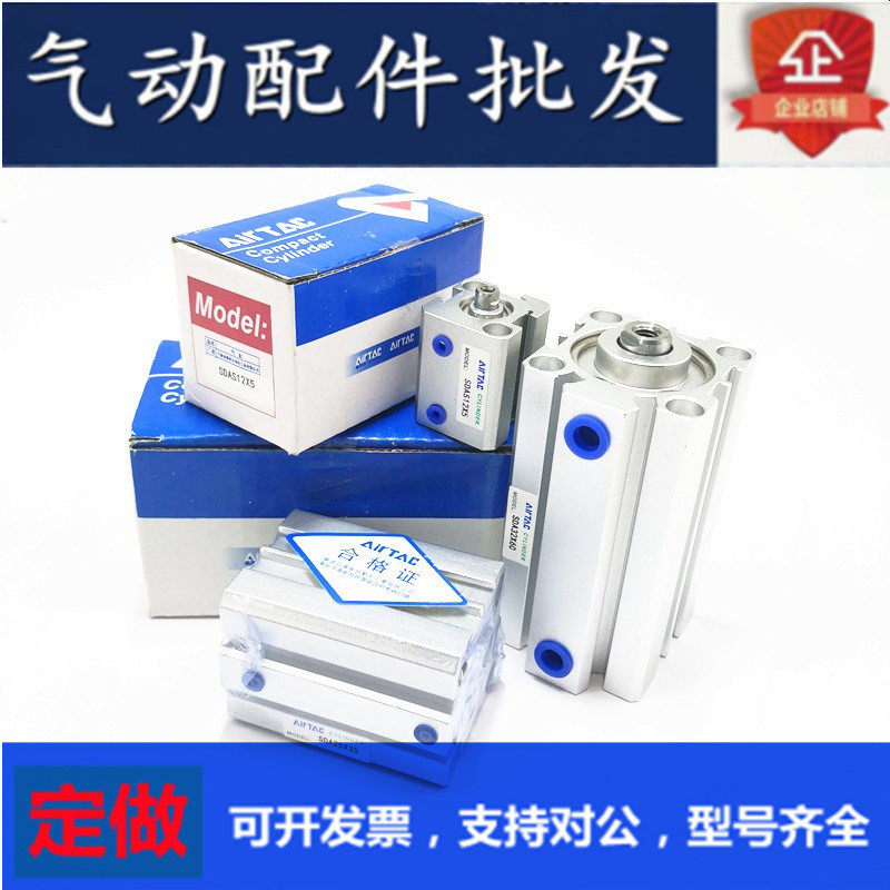 Original Thin Cylinder SDA20 * 75 * 80 * 85 * 90 * 100-S Ultra Thin Cylinder