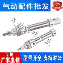Pneumatic stainless steel miniature mini cylinder MI20 * 25X50X60X75X100X125X150SCAU