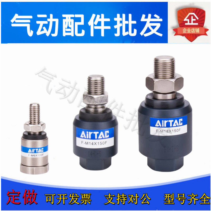 Original fitted cylinder floating joint F-M4 * 070F M4 * 0 7 F-M4X070F