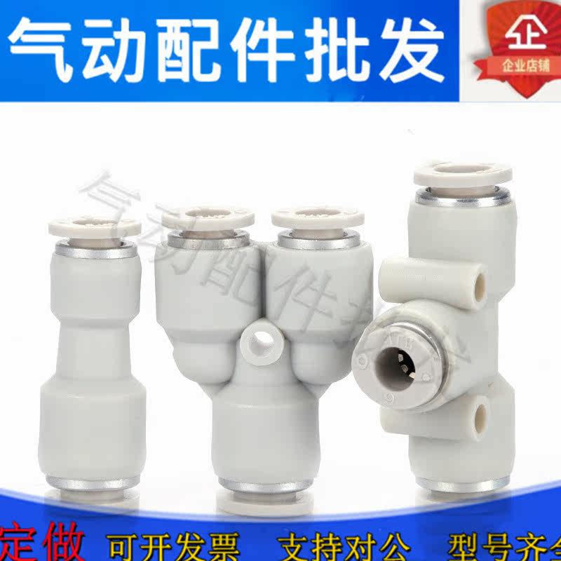 Original Quick Connector APEW10-8 APEW12-8 APEW12-10