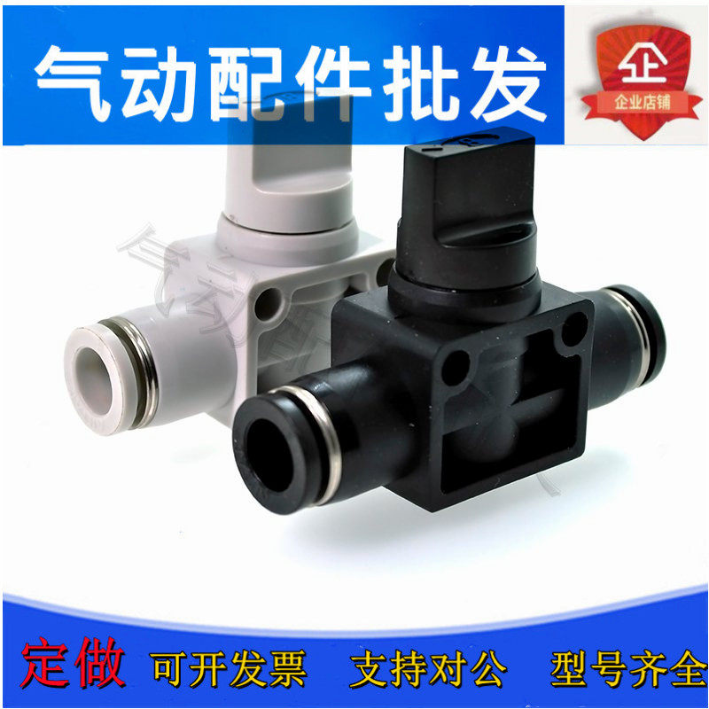 Original fitting second two-pass hand valve PHV6B PHV8B PHV8B PHV10B PHV12B switch valve