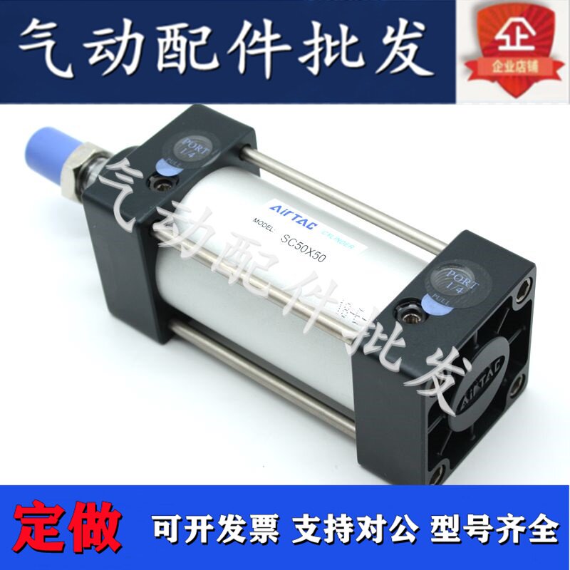 Original cylinder SC100 * 700 * 750 * 800 * 850-S * 850-S