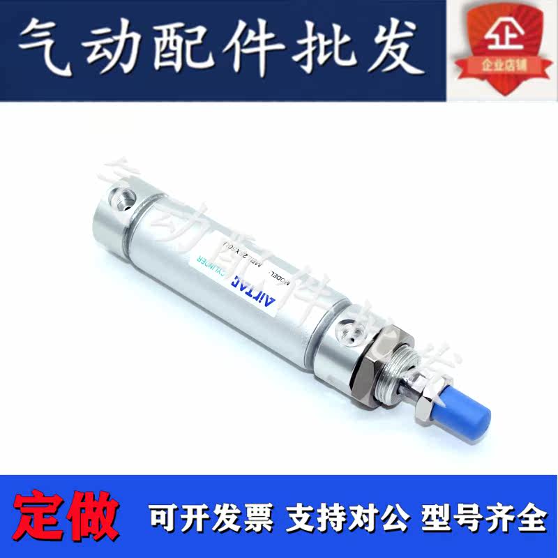 Original fitted aluminium alloy mini cylinder MBL32 * 10 * 15 * 20 * 30 * 40 * 60SU * 60SU