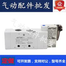 Solenoid valve 5V210-08 air valve DC24V reversing valve AC220V Two position five pass 5V110-06B A