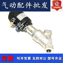 Original gas control angle seat valve 2JW200-20-Q63 2JS200-20-Q63