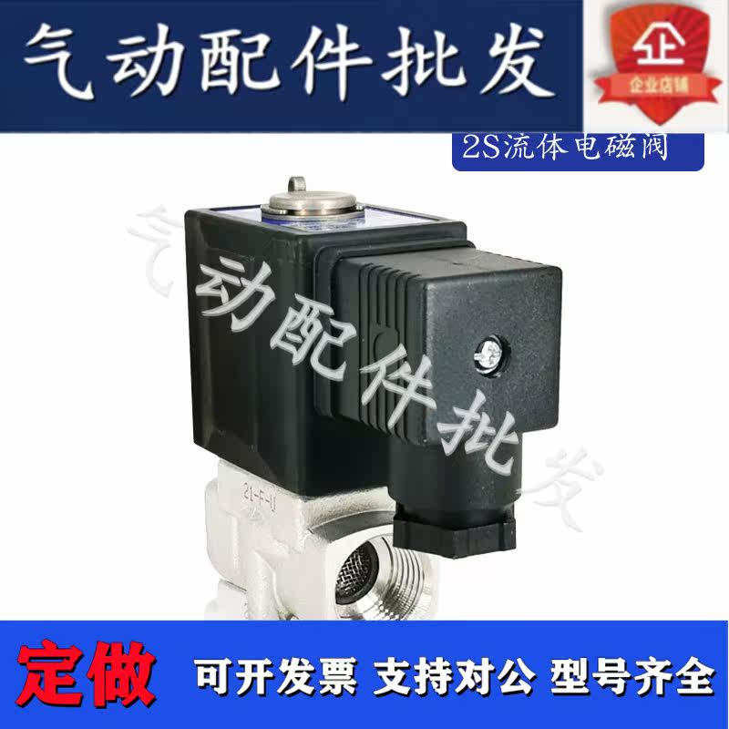 Original 2S030-08 050-15 2S150-15 2S200-20 2S250-25 Solenoid Valve