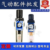 Pressure-regulated filter Oil-water separator GFR200-08 300-10 400-15 600 600 25-A-F1