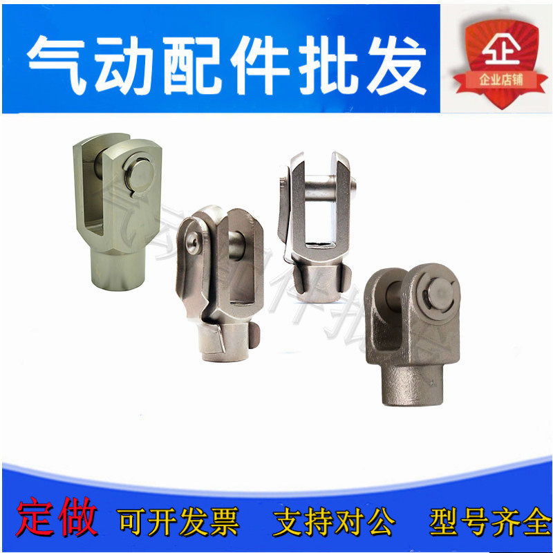 Cylinder accessory Y-type joint F-MF20Y F-MF25Y F-MF25Y F-MF40Y F-MF40Y