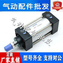 Original fitting drawbar cylinder SC32 * 25 * 50 * 75 * 100 * 125 * 150 * 175-S