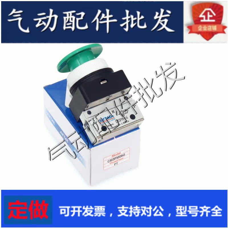 Original mechanical valve CM3PM06 CM3PPM5 CM3PF06 CM3PL08