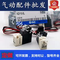 Original fitted solenoid VQ110-5L VQ110-5L VQ110U-5L VQ110U-5L VQ110-5M-5LO-5LB-5MO-M5-5G