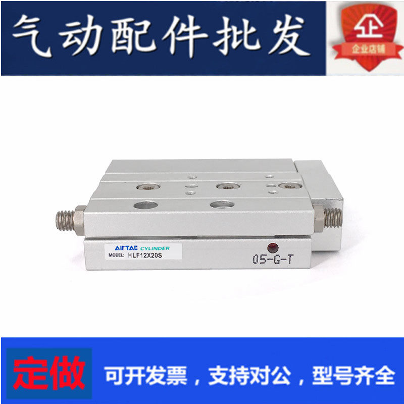 Original Precision Sliding Table Cylinder HLF20 * 10 * 20 * 30 * 40 * 50 * 75 * 100-S