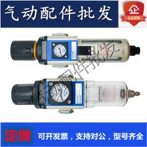 Filter Pressure regulating valve GFR200 GFR300 GFR400