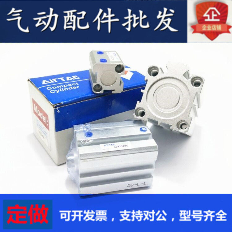 Original thin cylinder SDA32*45*50*55*60*65*70-S ultra-thin cylinder