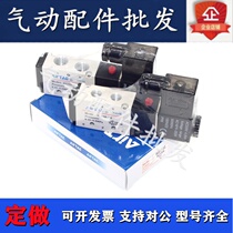 Original fitted solenoid valve 4V21006A 4V21006B