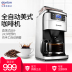 máy pha cà phê drip Donlim / Dongling DL-KF4266 Máy pha cà phê tự động xay bột đậu nành thương mại văn phòng Mỹ - Máy pha cà phê máy pha cafe gaggia Máy pha cà phê
