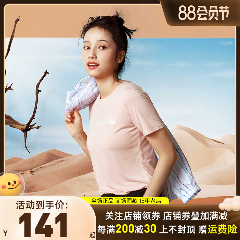 Columbia Outdoor Women's Fast Dry Dry Dresser Breakfast Cotton Short Sleeve T-shirt PL 3083