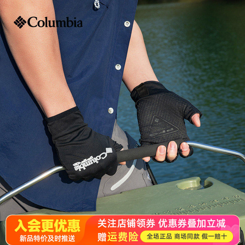 2026 Spring/Summer Columbia Outdoor Men's Sun Protection Moisture-Absorbing Quick-Drying Breathable Pfg Fishing Series Gloves Cu0139 2026 Spring/Summer Columbia Outdoor Men's Sun Protection Moisture-Absorbing Quick-Drying Breathable Pfg Fishing Series Gloves Cu0139