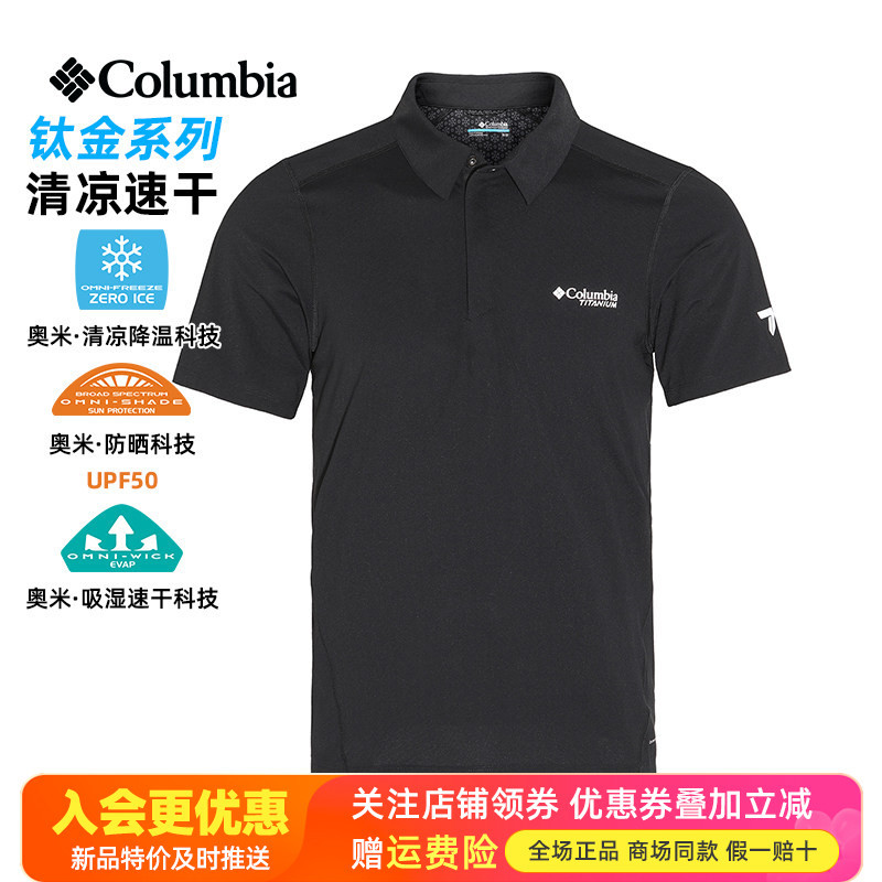 2026 Spring/Summer Colombian Titanium Outdoor Men's Cool Quick-Dry Breathable Upf50 Sun Protection Polo Shirt Ae8529