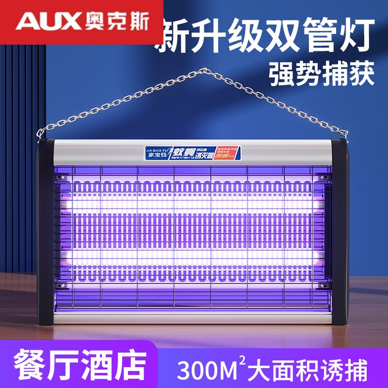 Oaks Mosquito Killer Lamp, Commercial Fly Killer Lamp for Restaurants and Hotels, Electric Fly Trap for Indoor Mosquitoes and Flies
