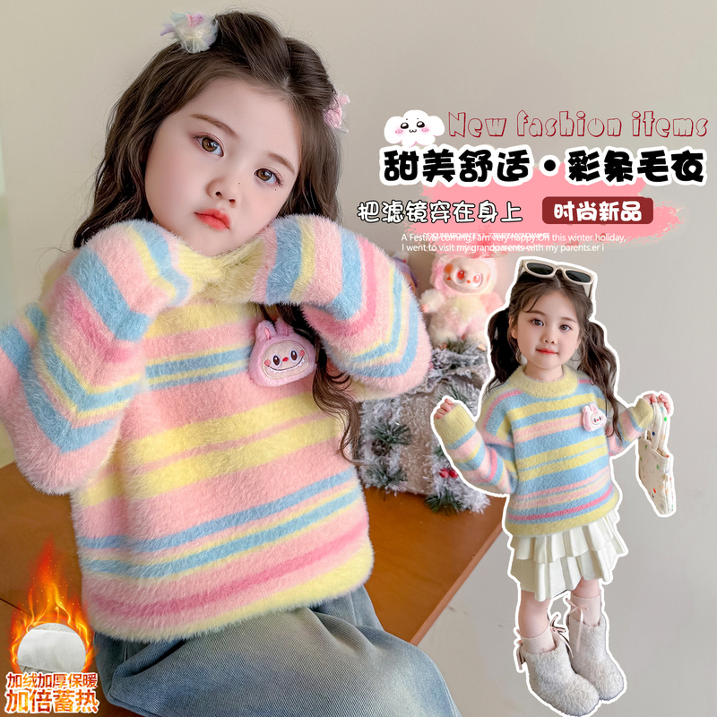 Girls' Rainbow Striped Sweater, Thickened and Warm, Autumn and Winter Clothing, Children's Colorful Knitwear, Stylish Knitted Top, Versatile Girls' Rainbow Striped Sweater, Thickened and Warm, Autumn and Winter Clothing, Children's Colorful Knitwear, Stylish Knitted Top, Versatile