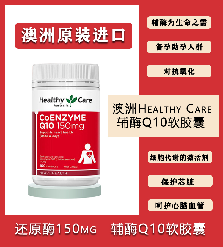 Australia imports coenzyme Q10 soft capsule 150mg100 grain improves sperm quality reduction of embryonic debris spot