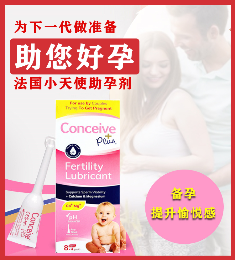 France's ConceivePlus small angel lubricant pH-ready to boost sperm vitality 8