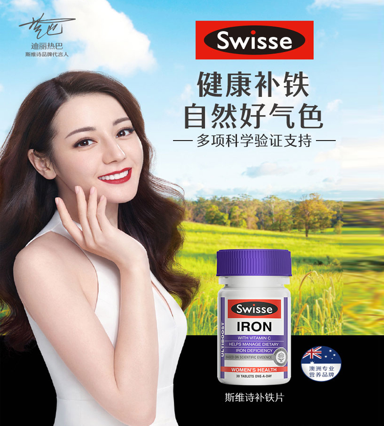 Australian Swiss30 sheet Pregnant Woman Iron Sheet Spot Supplement Iron Preparation Woman Pregnant Woman Breastfeeding IRON